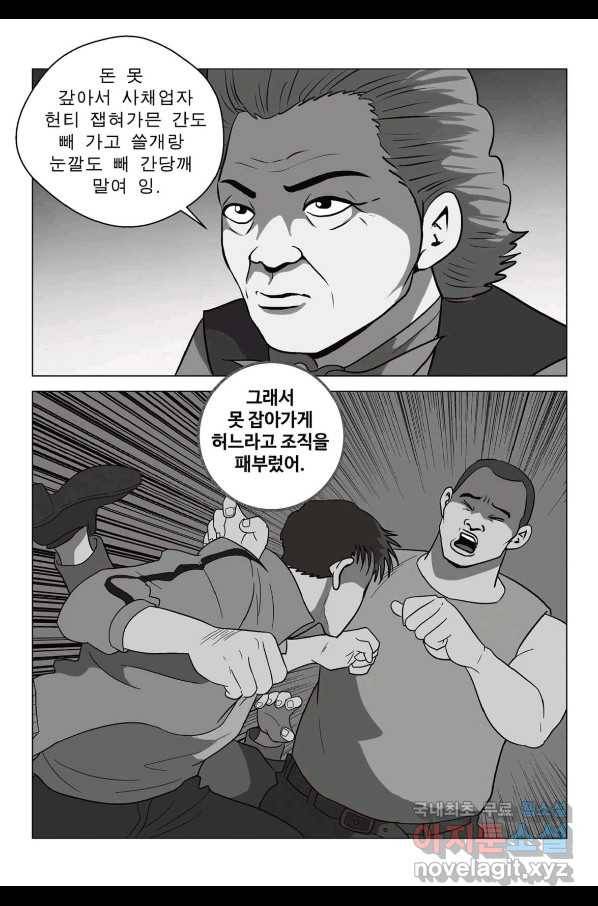고행석 악질의 전설 5탄 정복자 31화 51