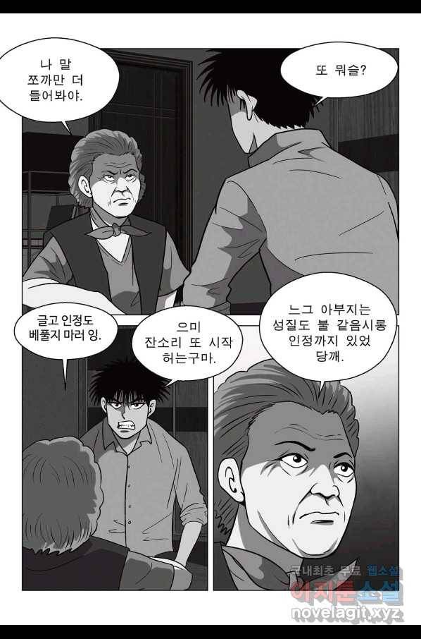 고행석 악질의 전설 5탄 정복자 31화 55