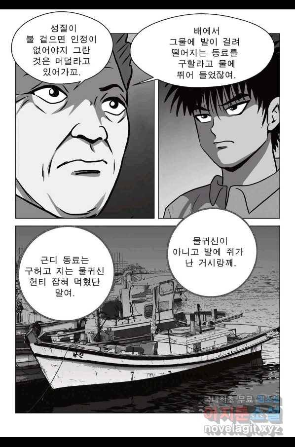고행석 악질의 전설 5탄 정복자 31화 56