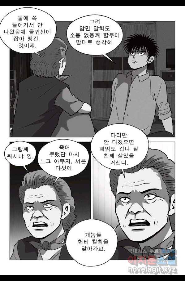 고행석 악질의 전설 5탄 정복자 31화 57