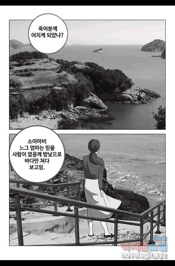 고행석 악질의 전설 5탄 정복자 31화 58