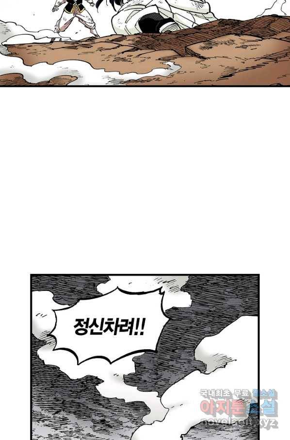 동군(올컬러) 82화 5