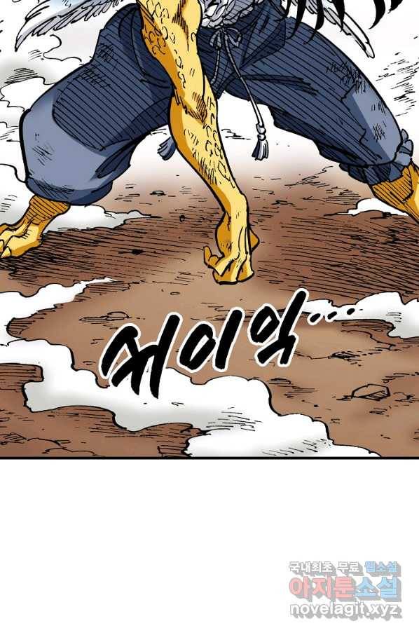 동군(올컬러) 82화 14
