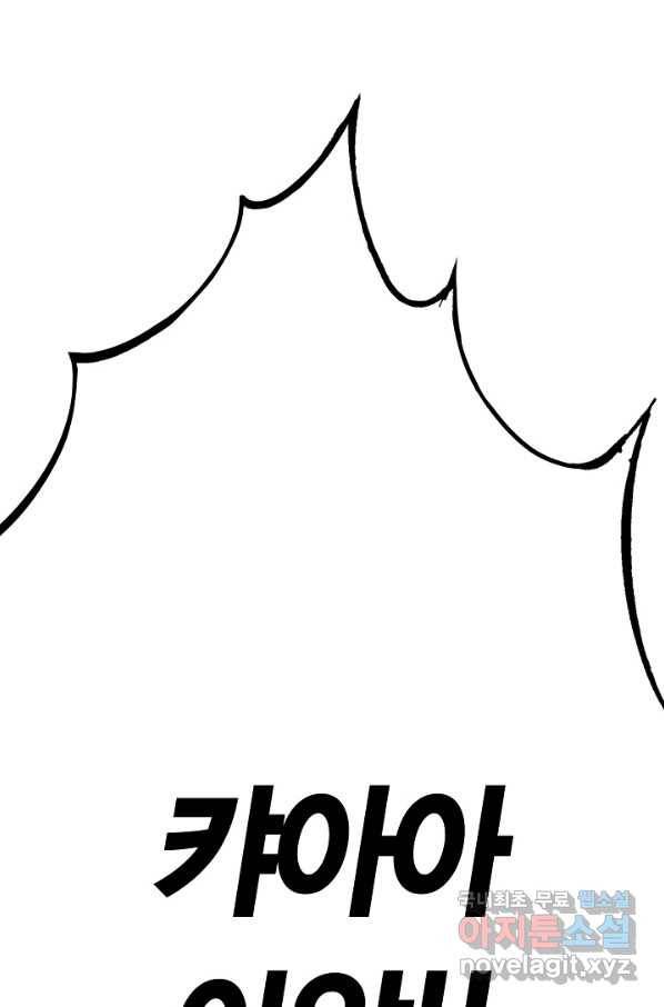 동군(올컬러) 82화 15