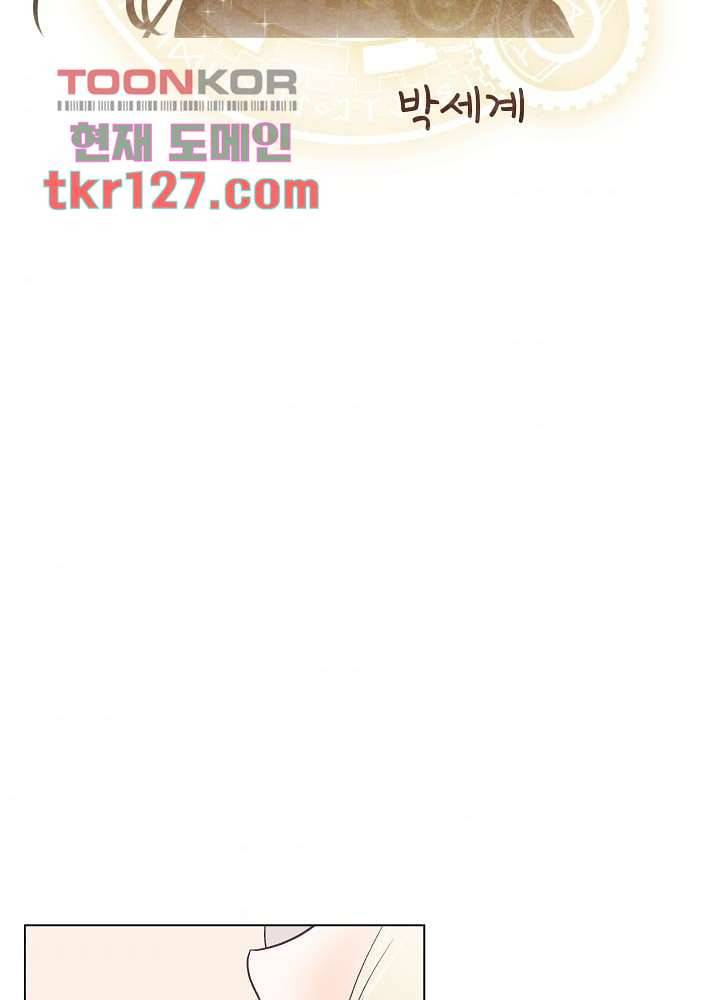 빌린 몸 43화 2