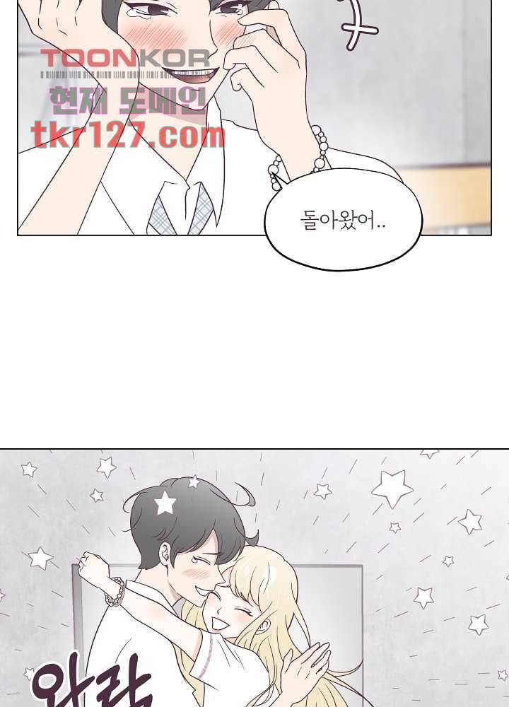 빌린 몸 43화 9