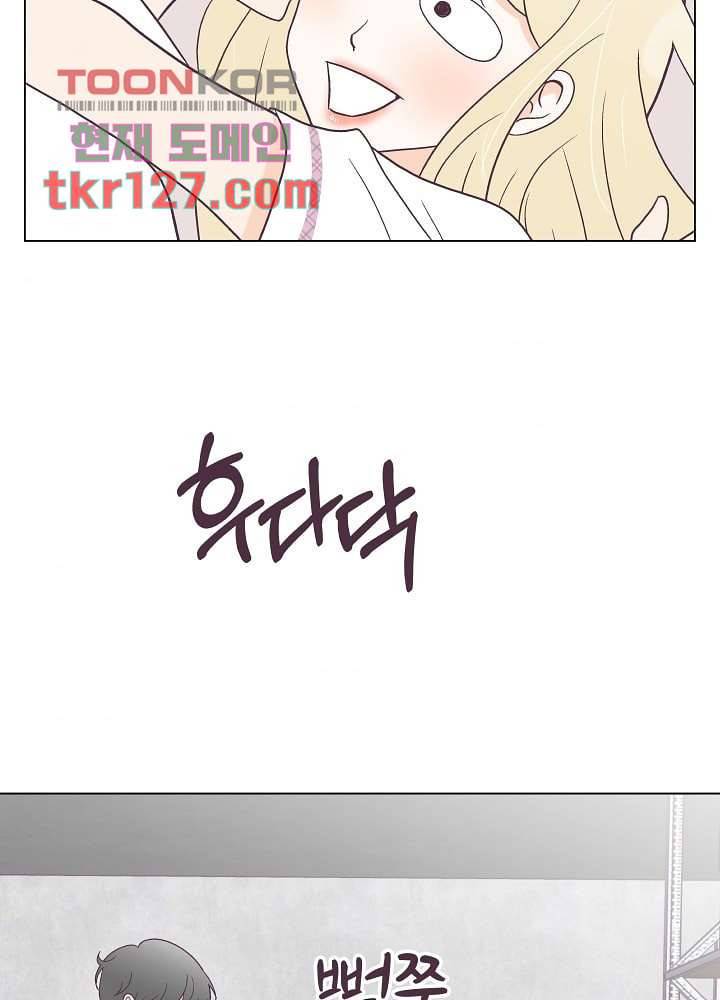빌린 몸 43화 11