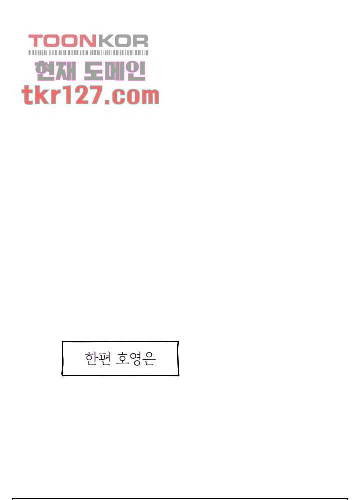 빌린 몸 43화 13