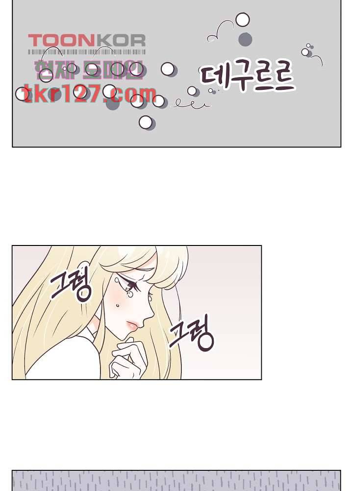 빌린 몸 43화 14