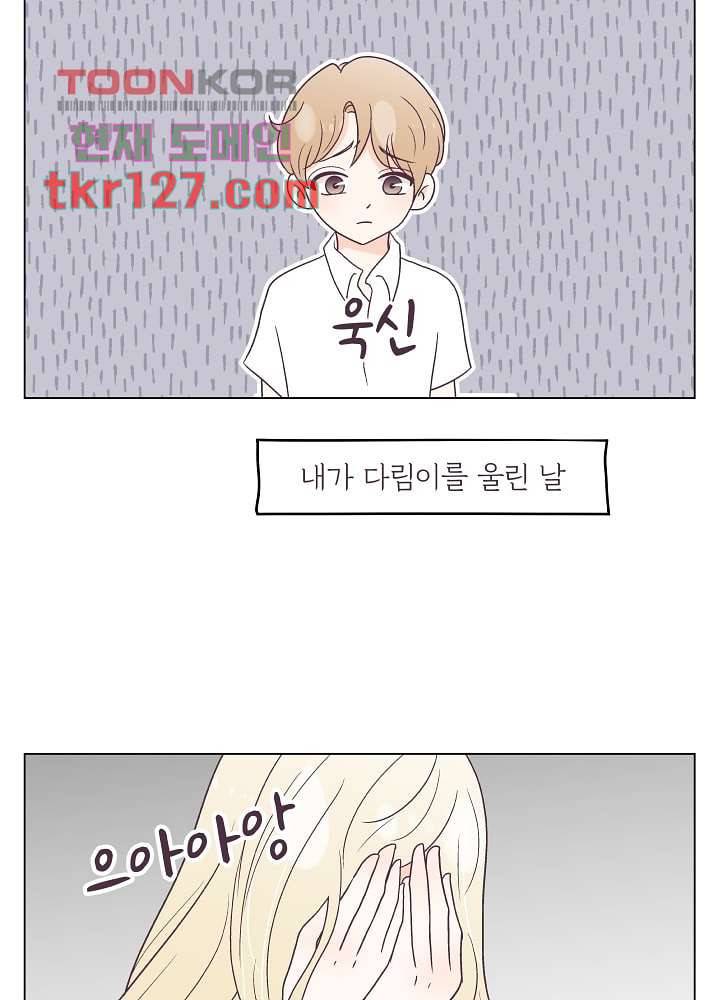 빌린 몸 43화 15