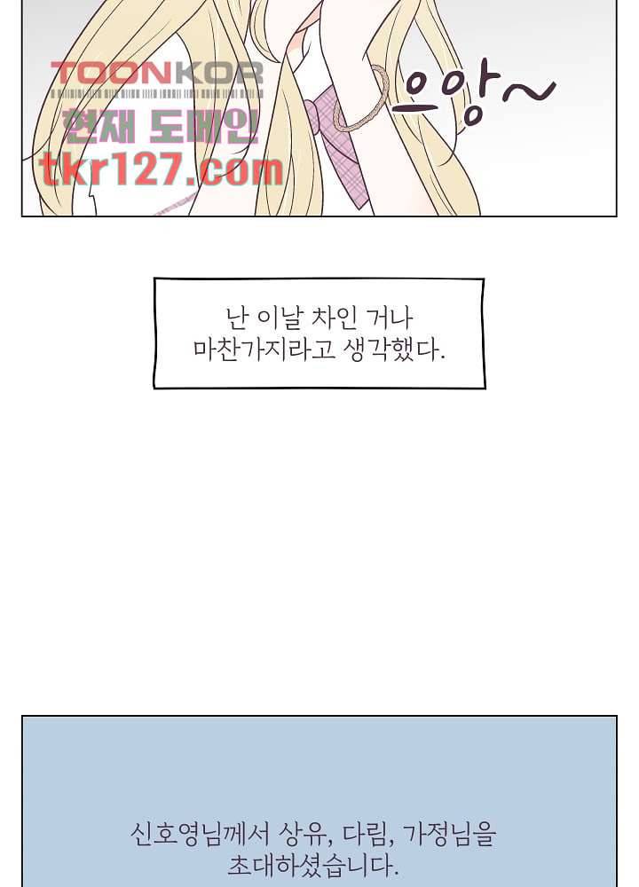 빌린 몸 43화 16