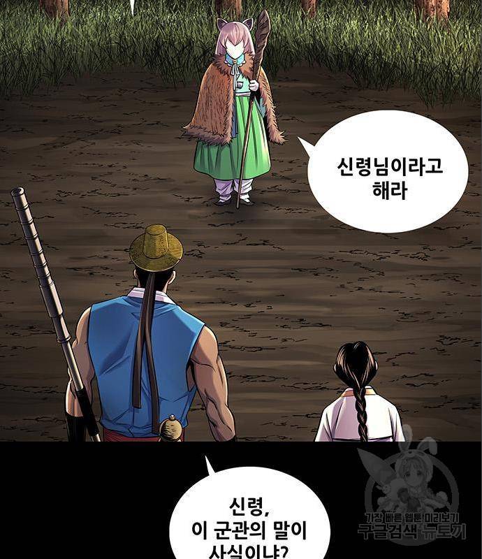은탄 31화 5