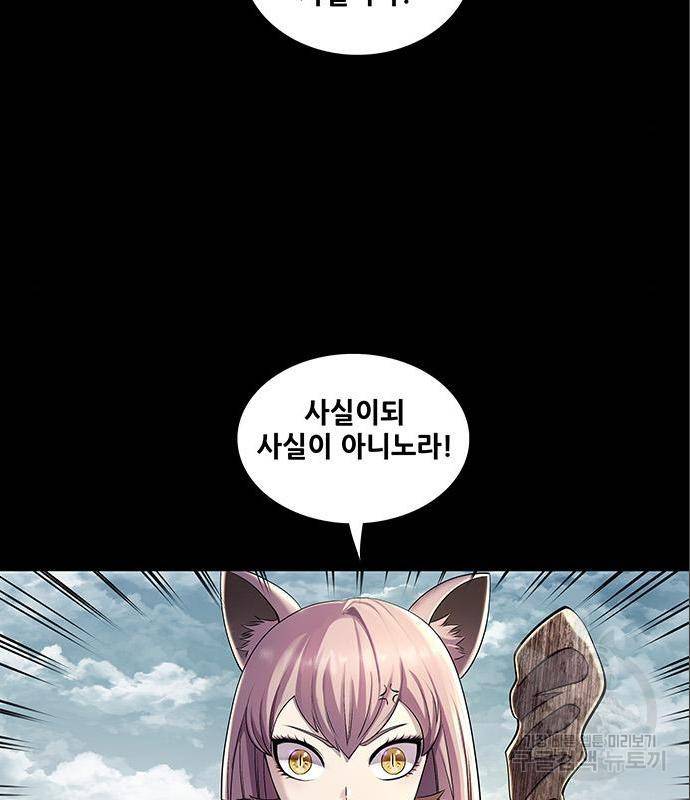 은탄 31화 6