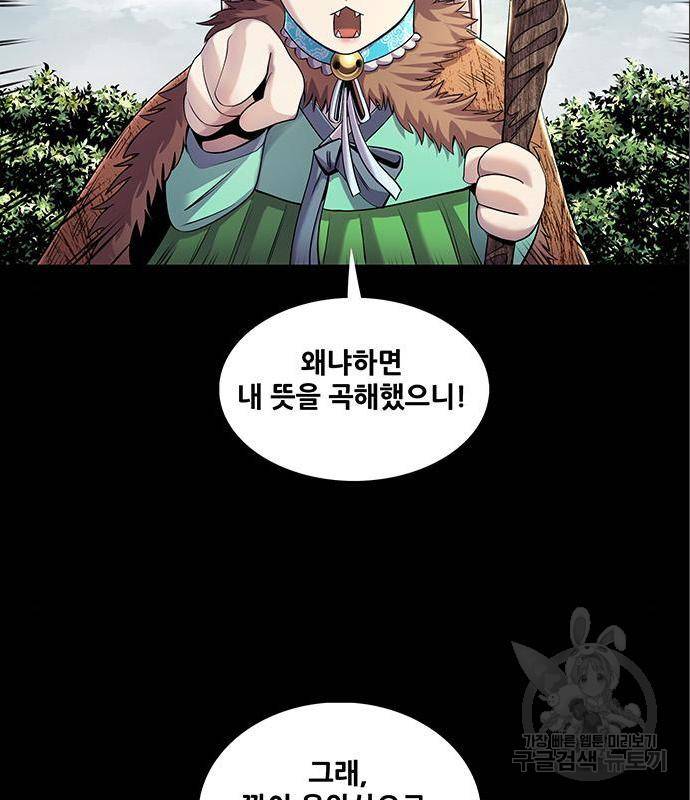 은탄 31화 7