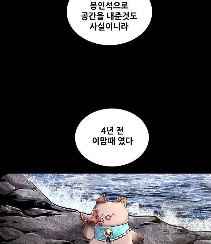 은탄 31화 9