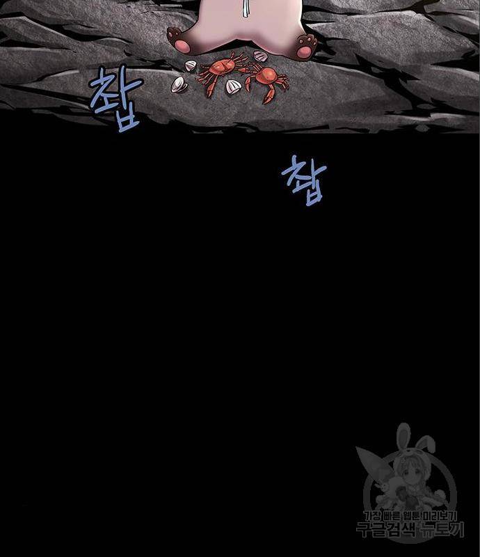 은탄 31화 10