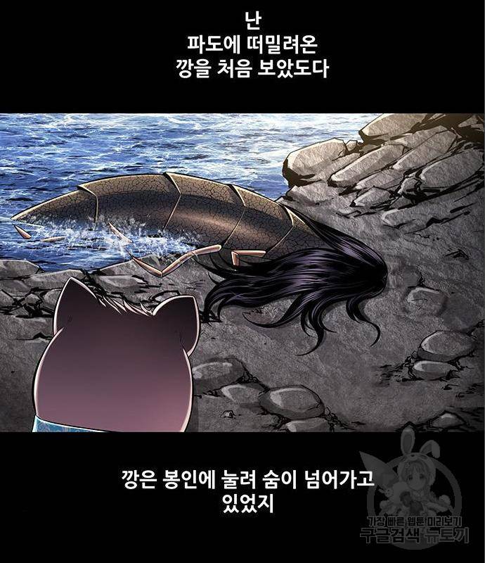 은탄 31화 11