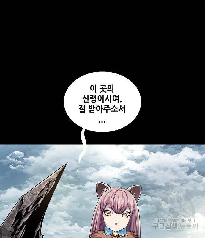 은탄 31화 12