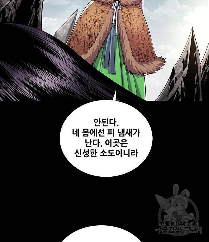 은탄 31화 13