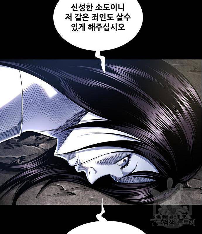 은탄 31화 14