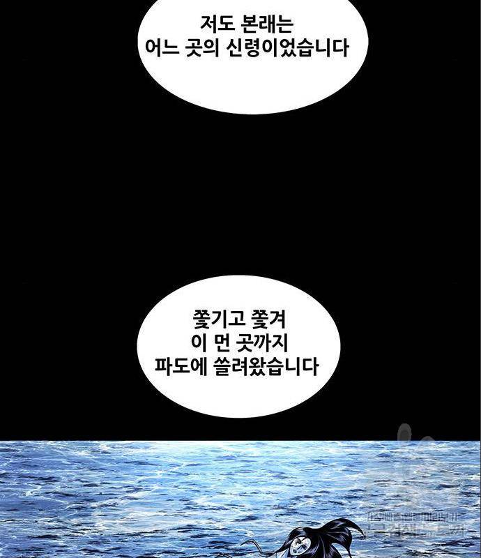 은탄 31화 15