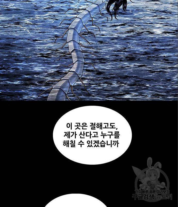 은탄 31화 16