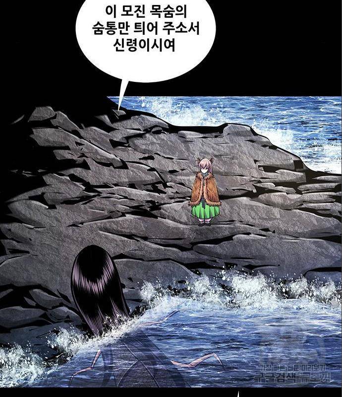 은탄 31화 17