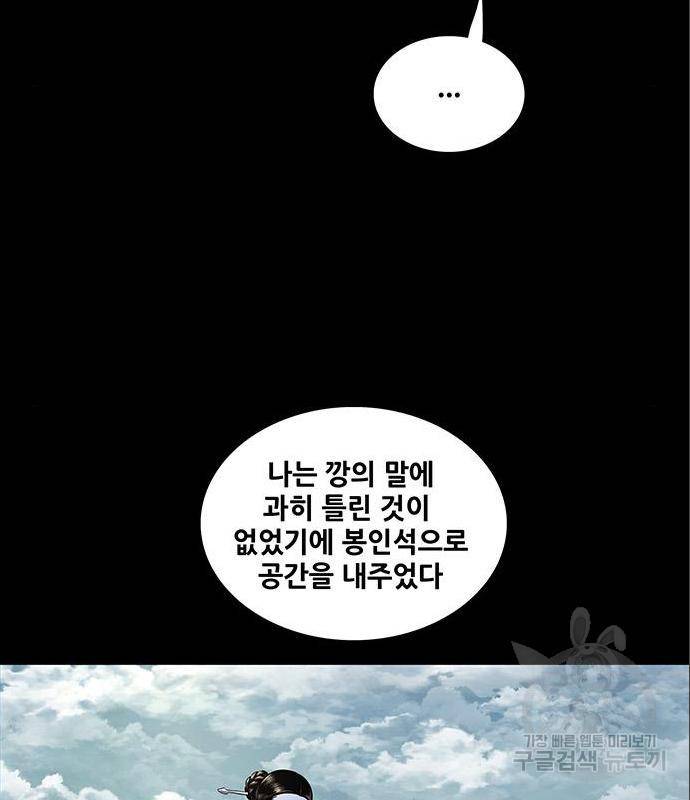 은탄 31화 18