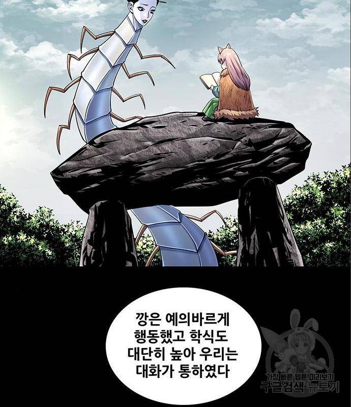 은탄 31화 19