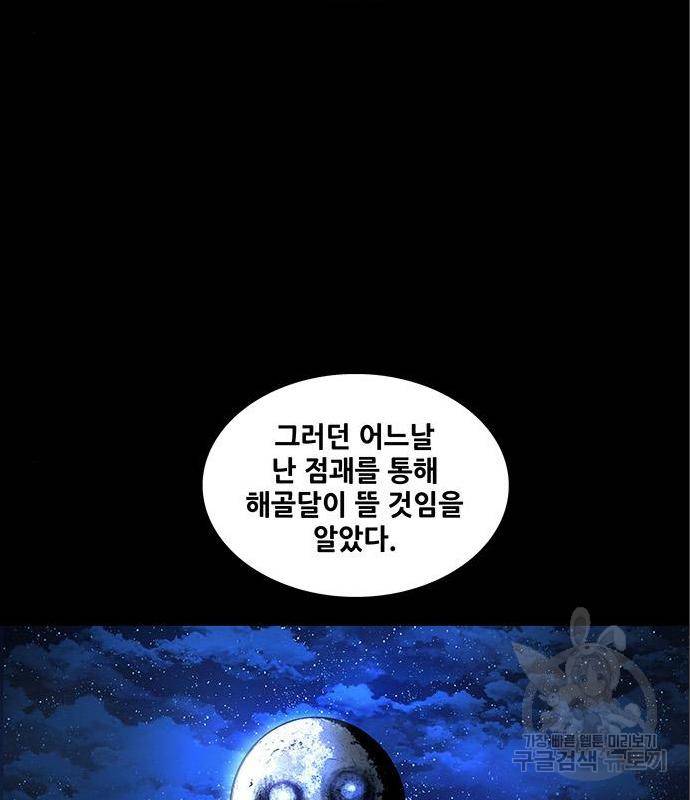 은탄 31화 20
