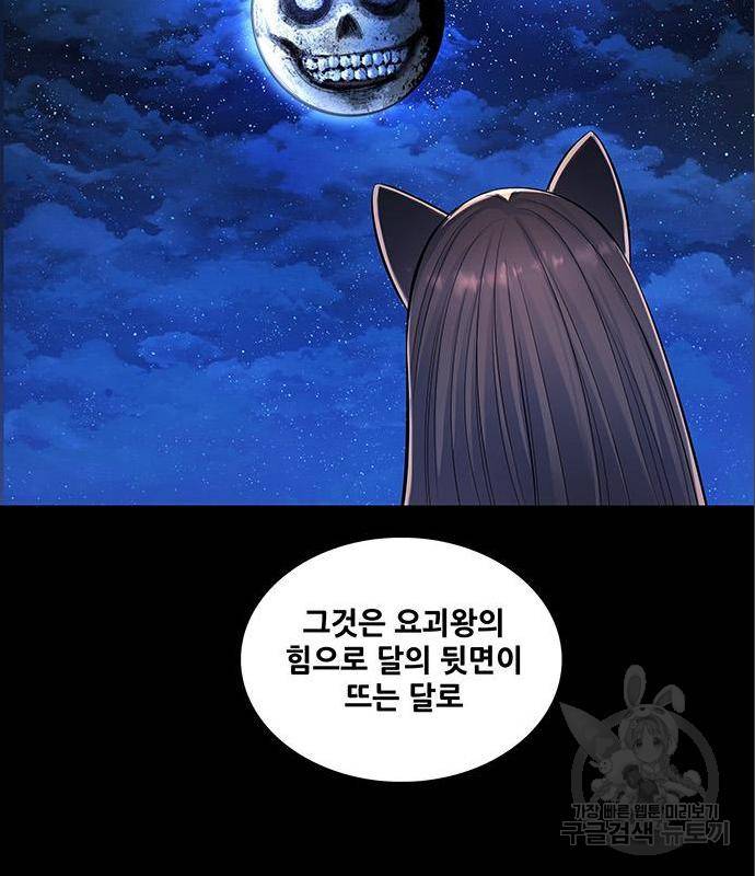 은탄 31화 21
