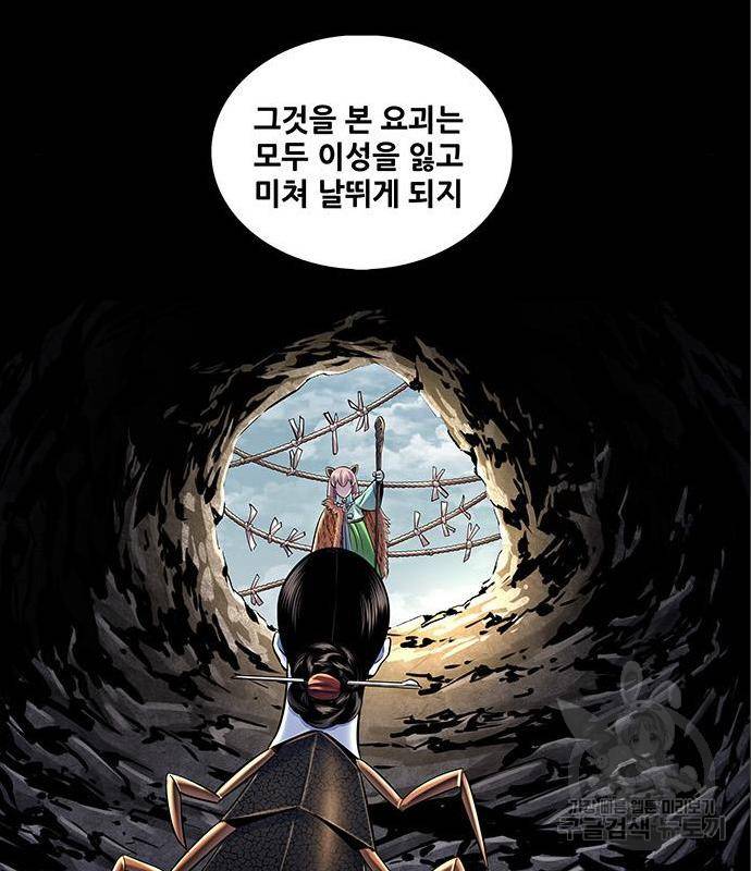 은탄 31화 22