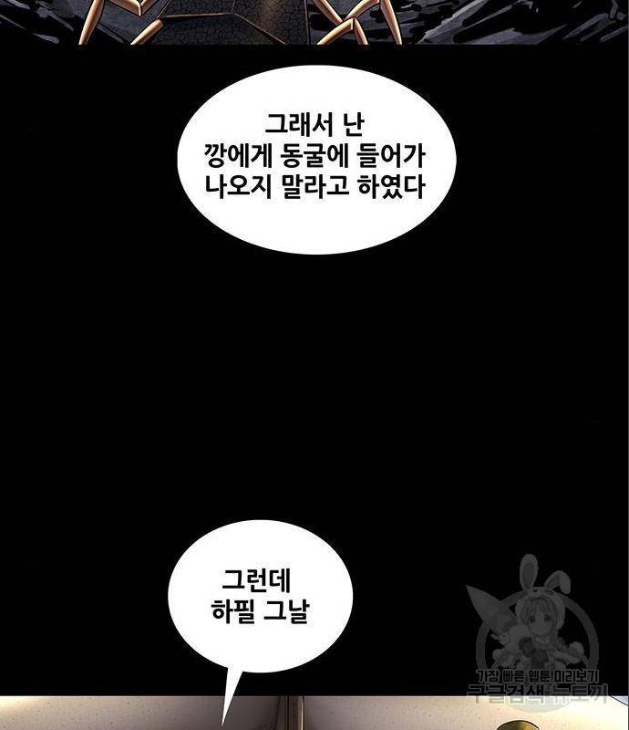 은탄 31화 23