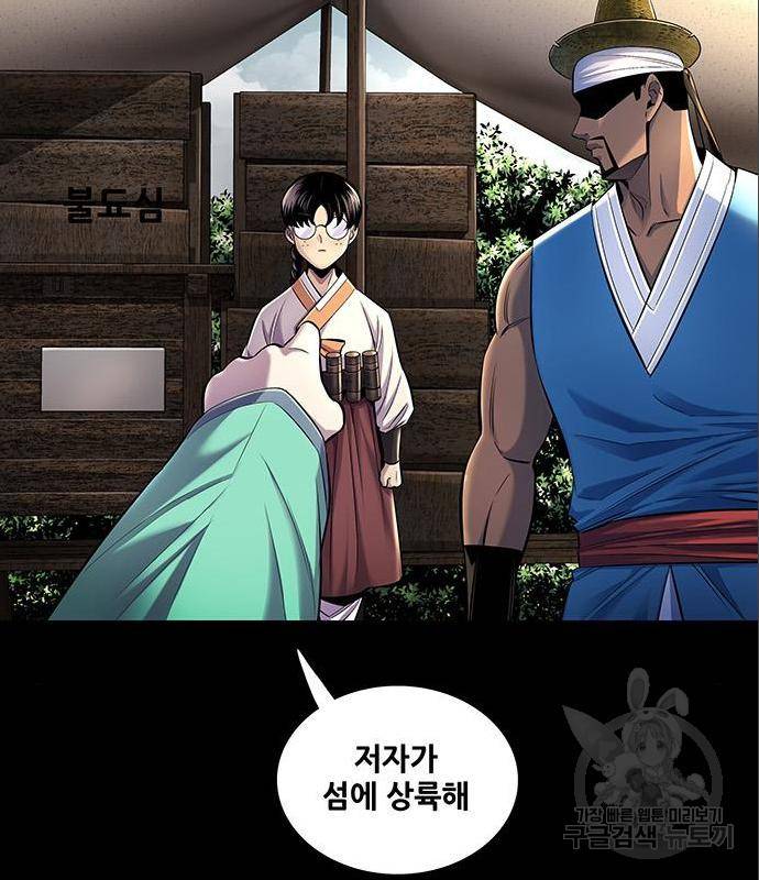 은탄 31화 24