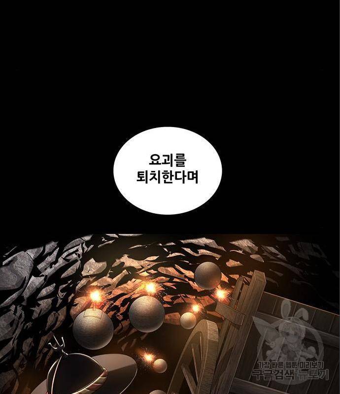 은탄 31화 25