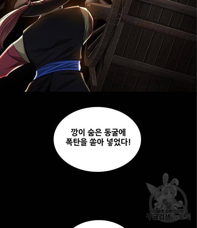 은탄 31화 26