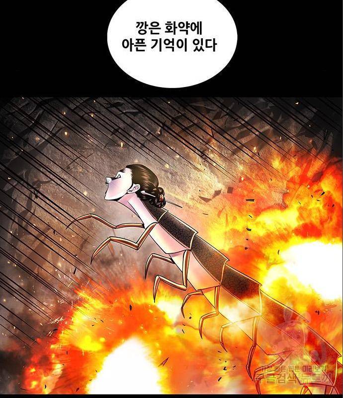 은탄 31화 27