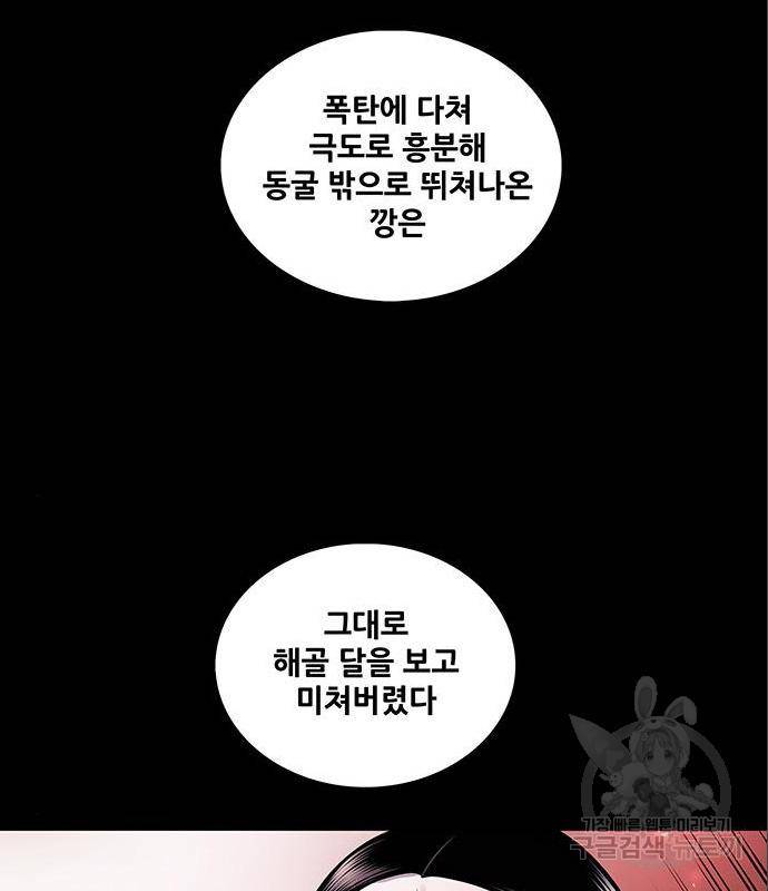 은탄 31화 28