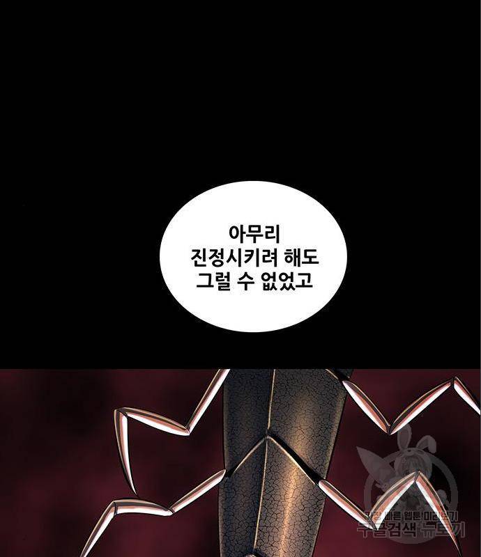 은탄 31화 30