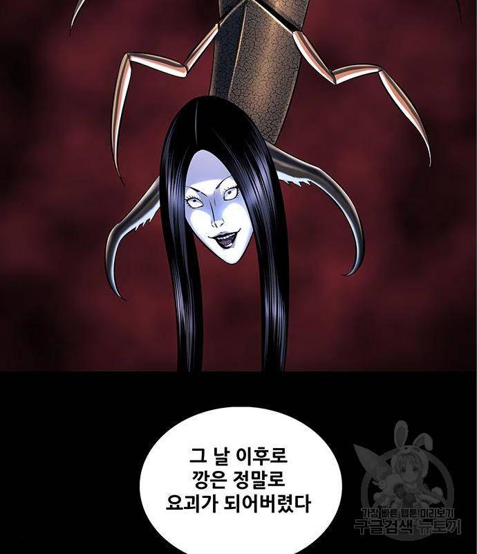 은탄 31화 31