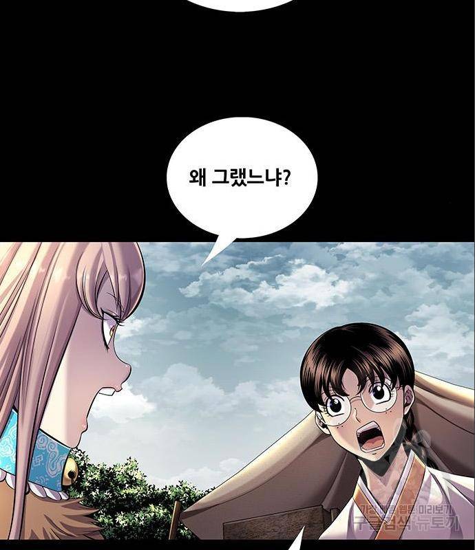 은탄 31화 32