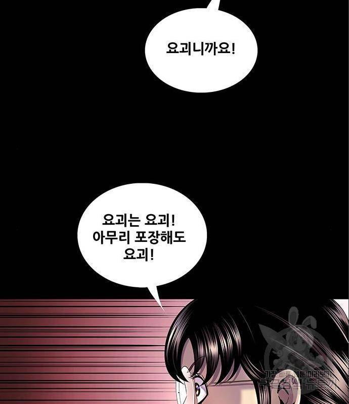 은탄 31화 33