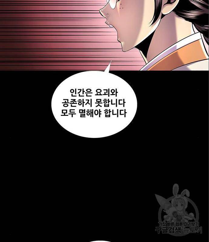 은탄 31화 34