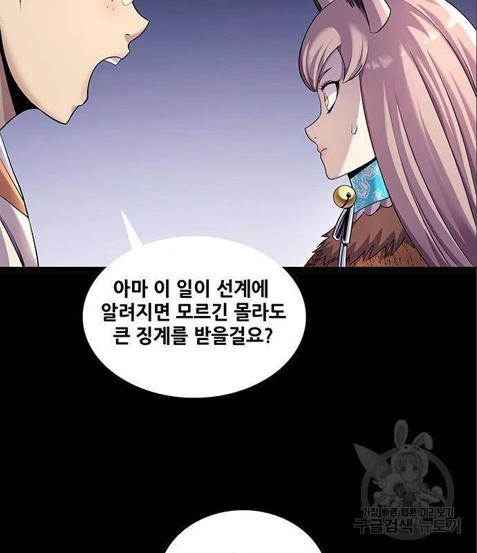 은탄 31화 37