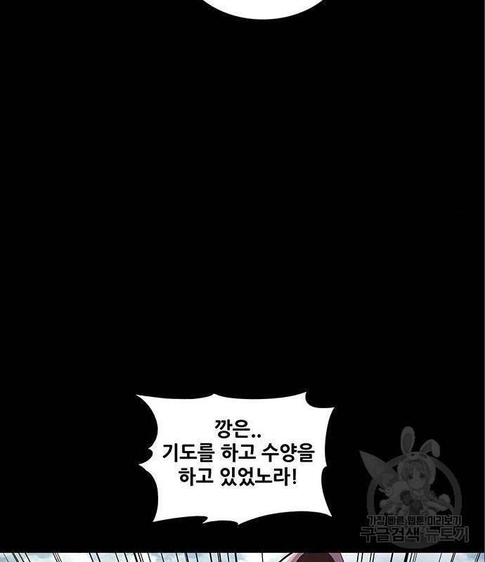 은탄 31화 39