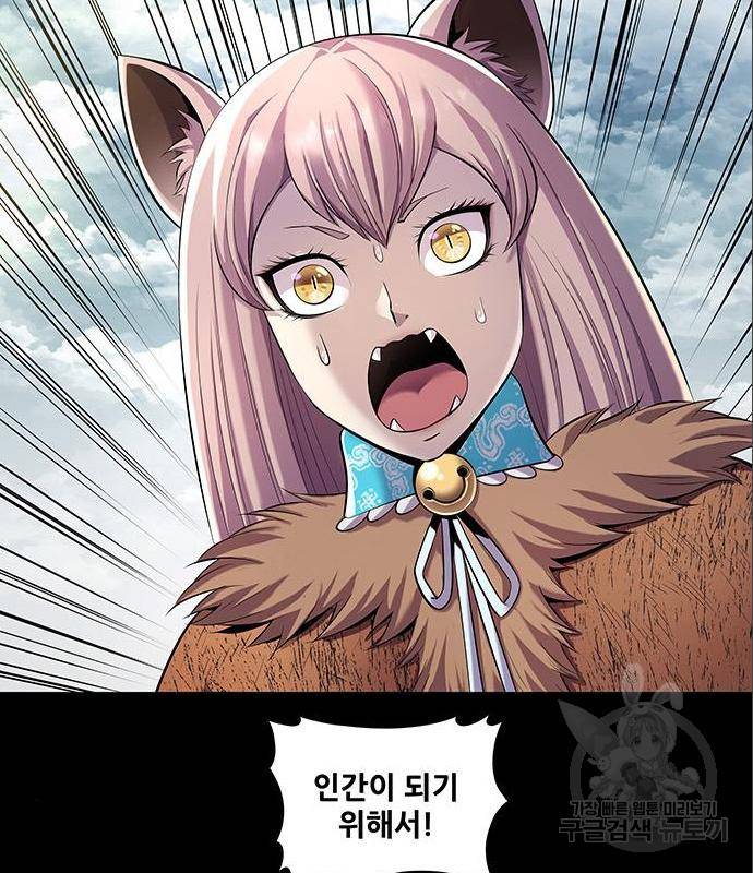 은탄 31화 40