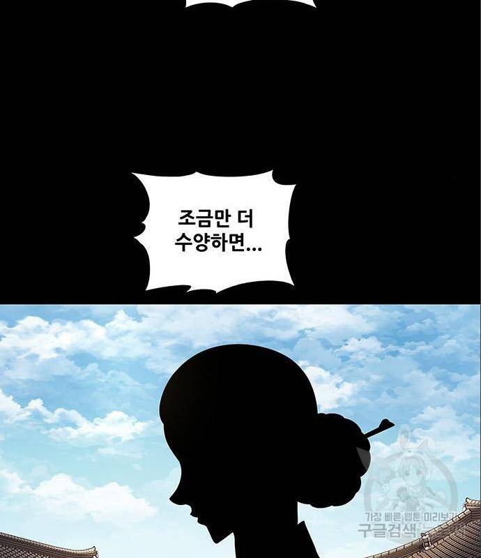 은탄 31화 41