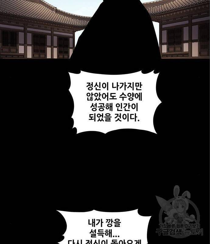은탄 31화 42