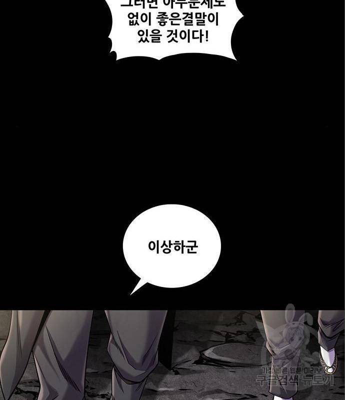 은탄 31화 44