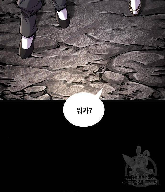 은탄 31화 45